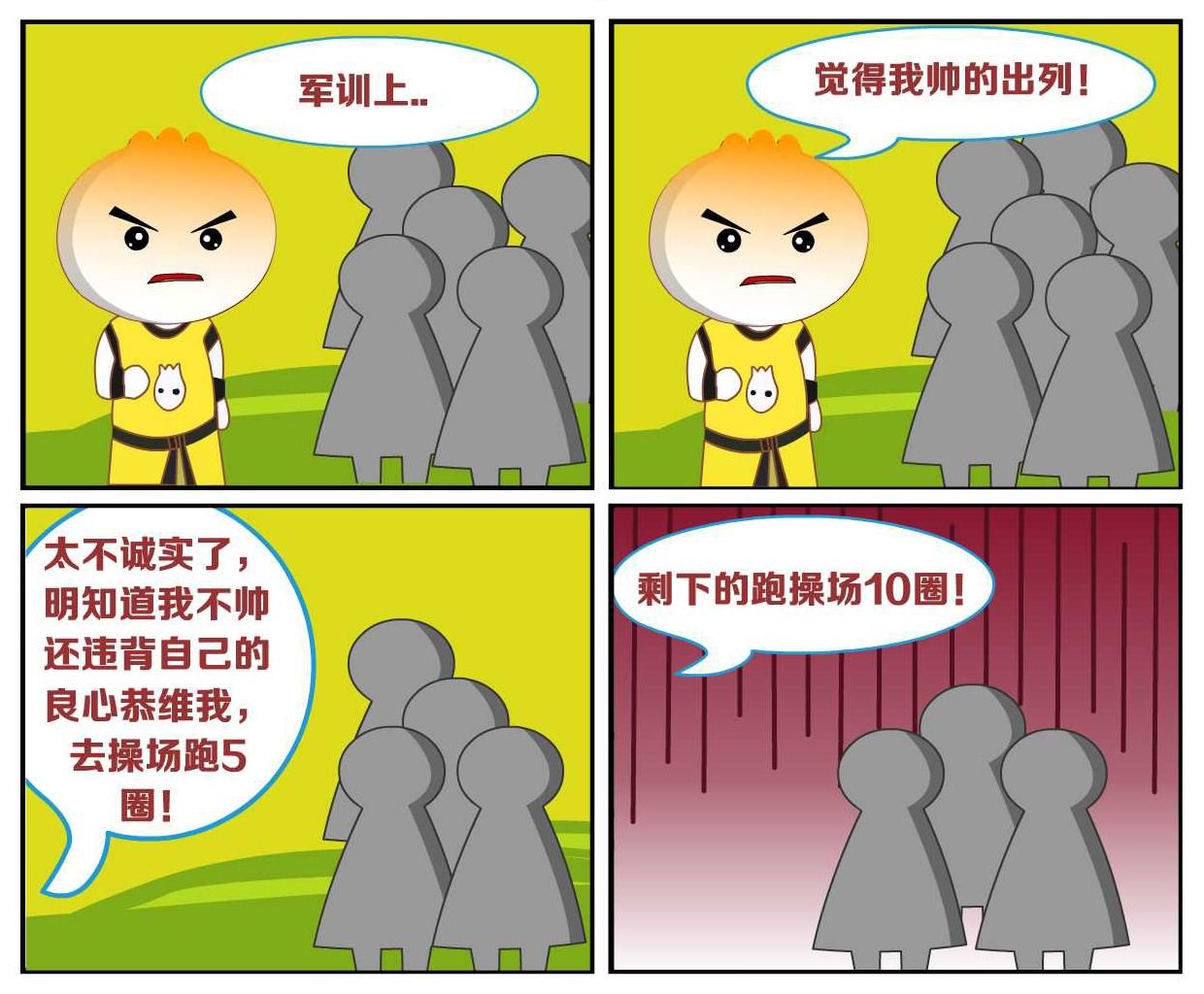 豆包奇侠传 第45集