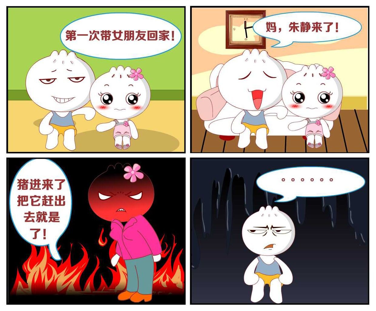 豆包奇侠传 第45集