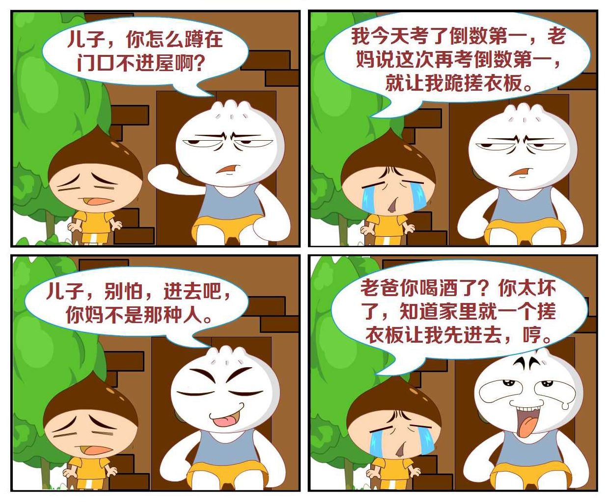 豆包奇侠传 第45集