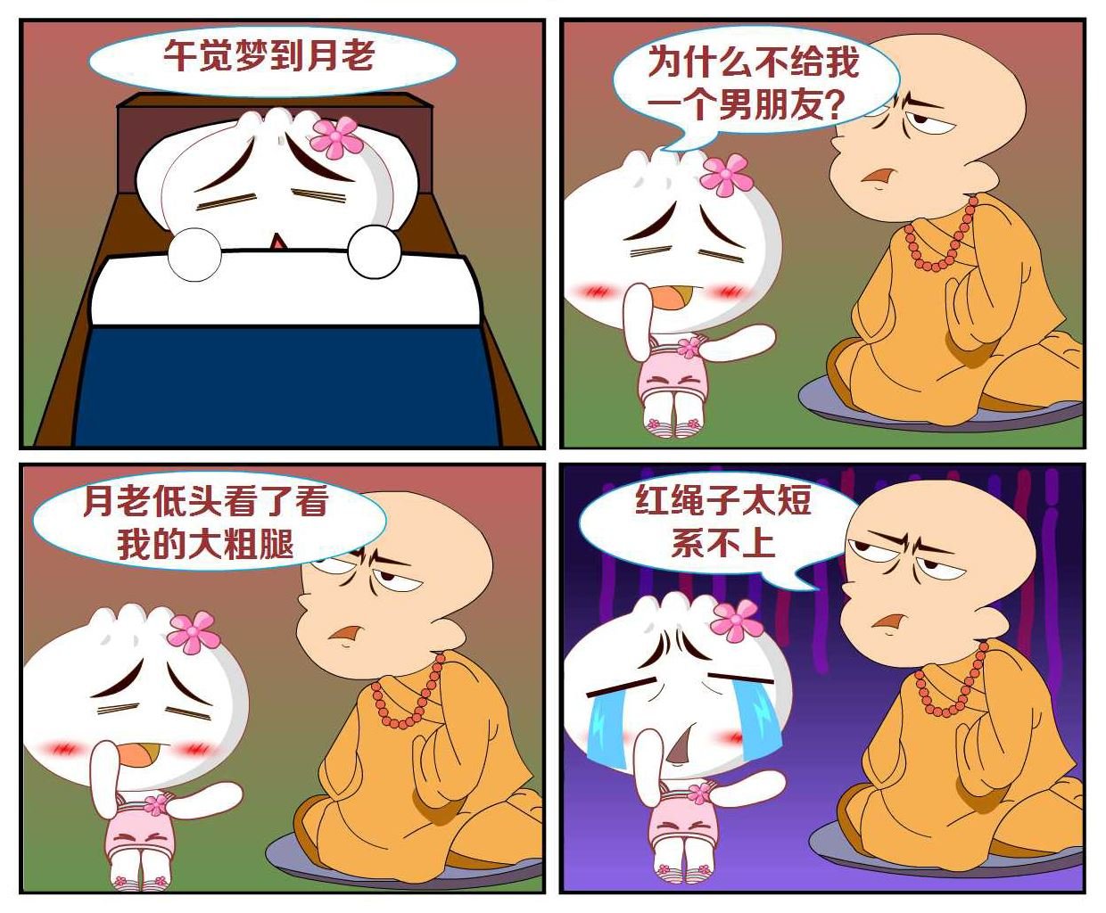 豆包奇侠传 第46集