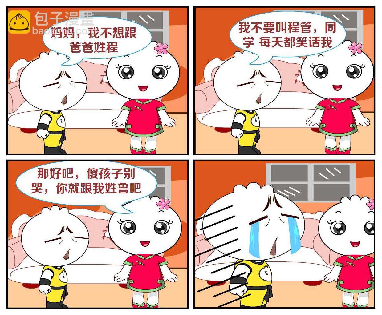 豆包奇侠传 第46集