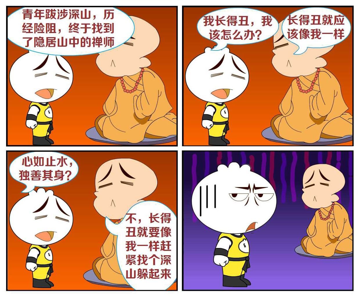 豆包奇侠传 第46集