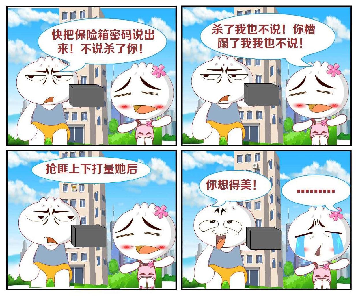 豆包奇侠传 第46集