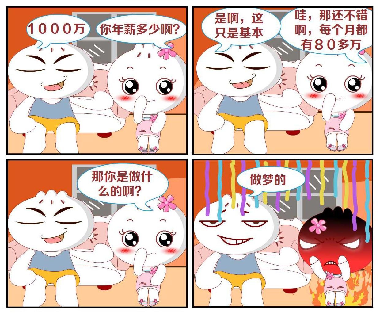 豆包奇侠传 第46集
