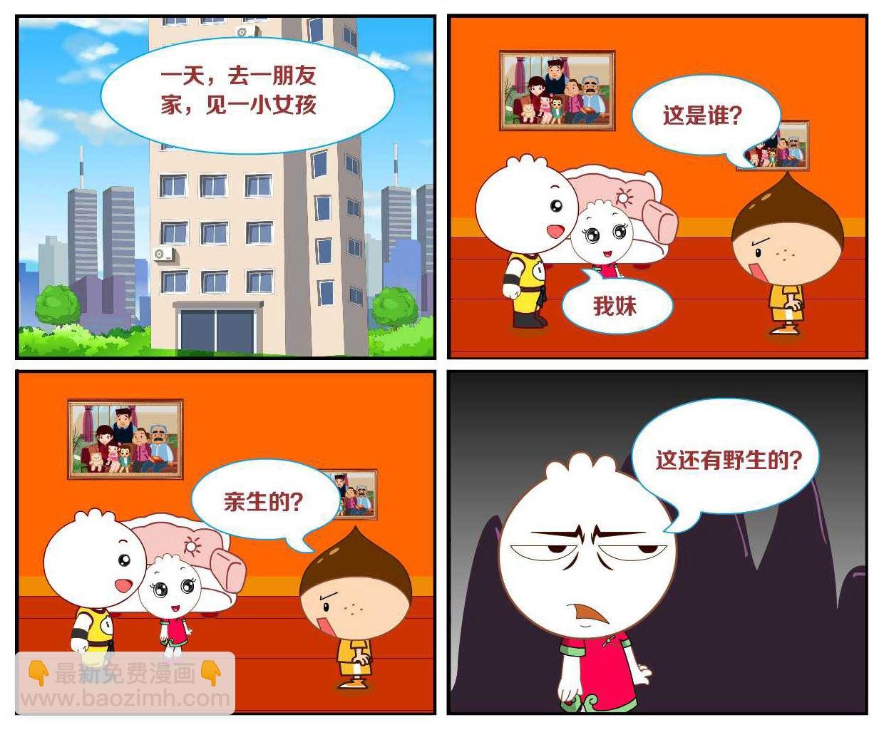 豆包奇侠传 第46集