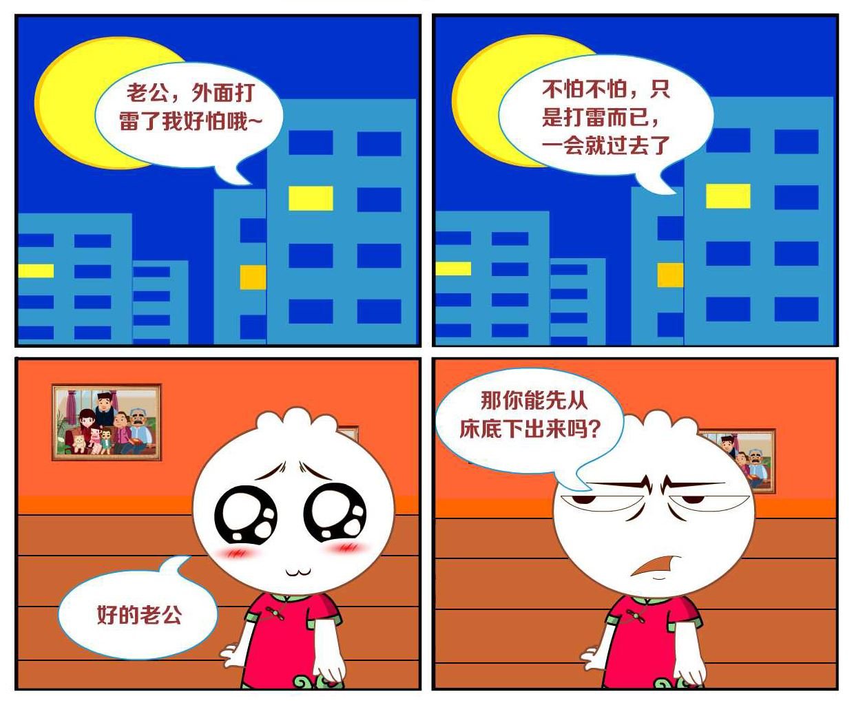 豆包奇侠传 第46集