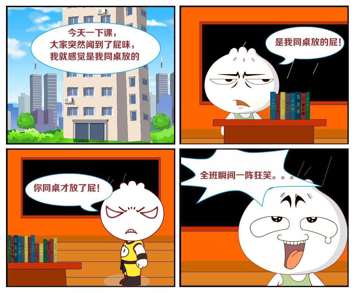 豆包奇侠传 第47集