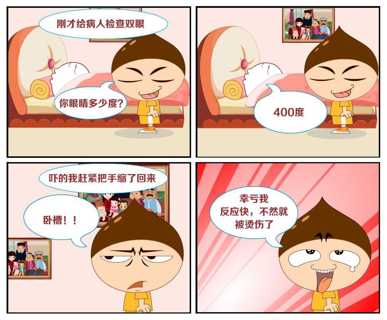 豆包奇侠传 第47集