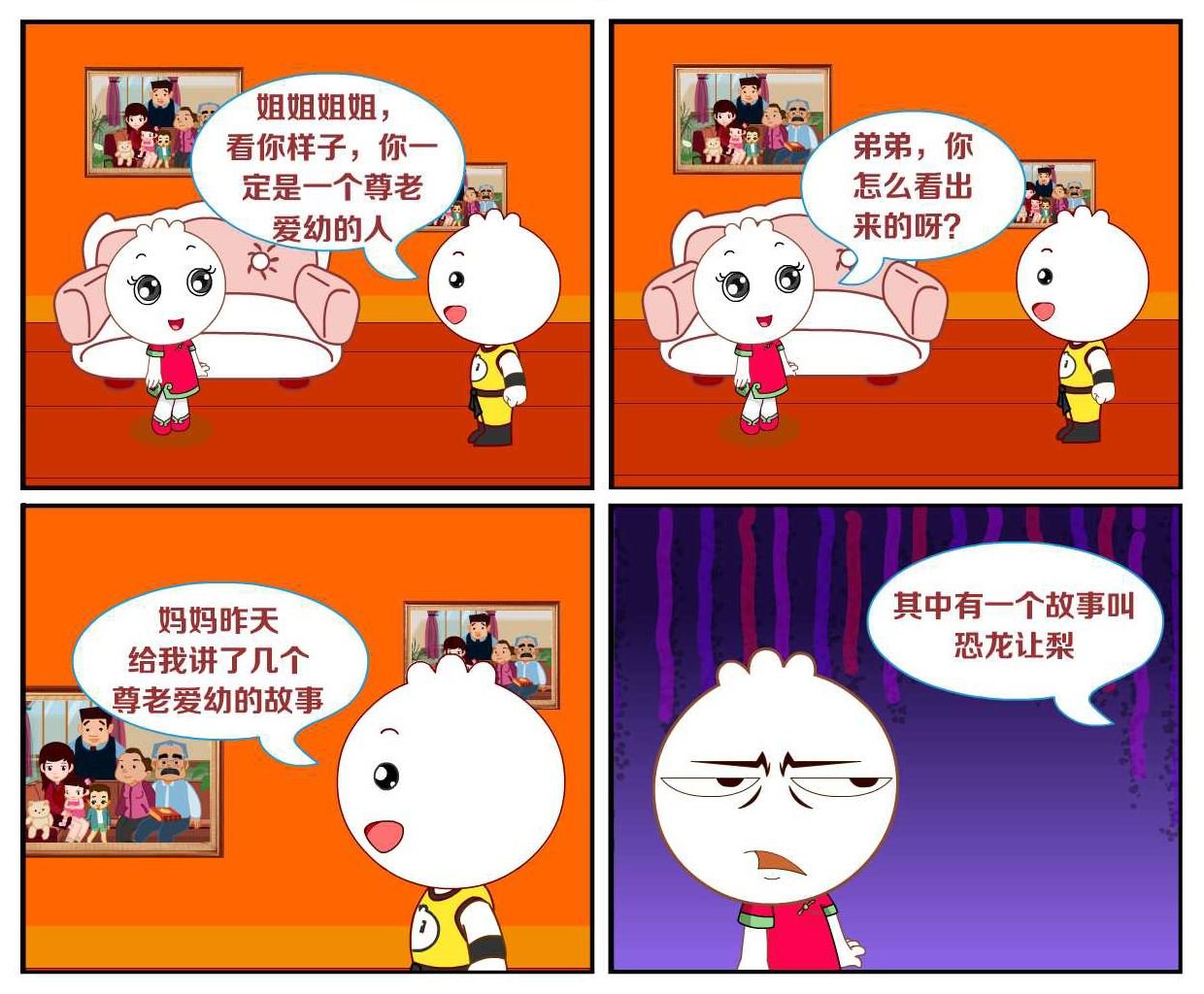 豆包奇侠传 第47集