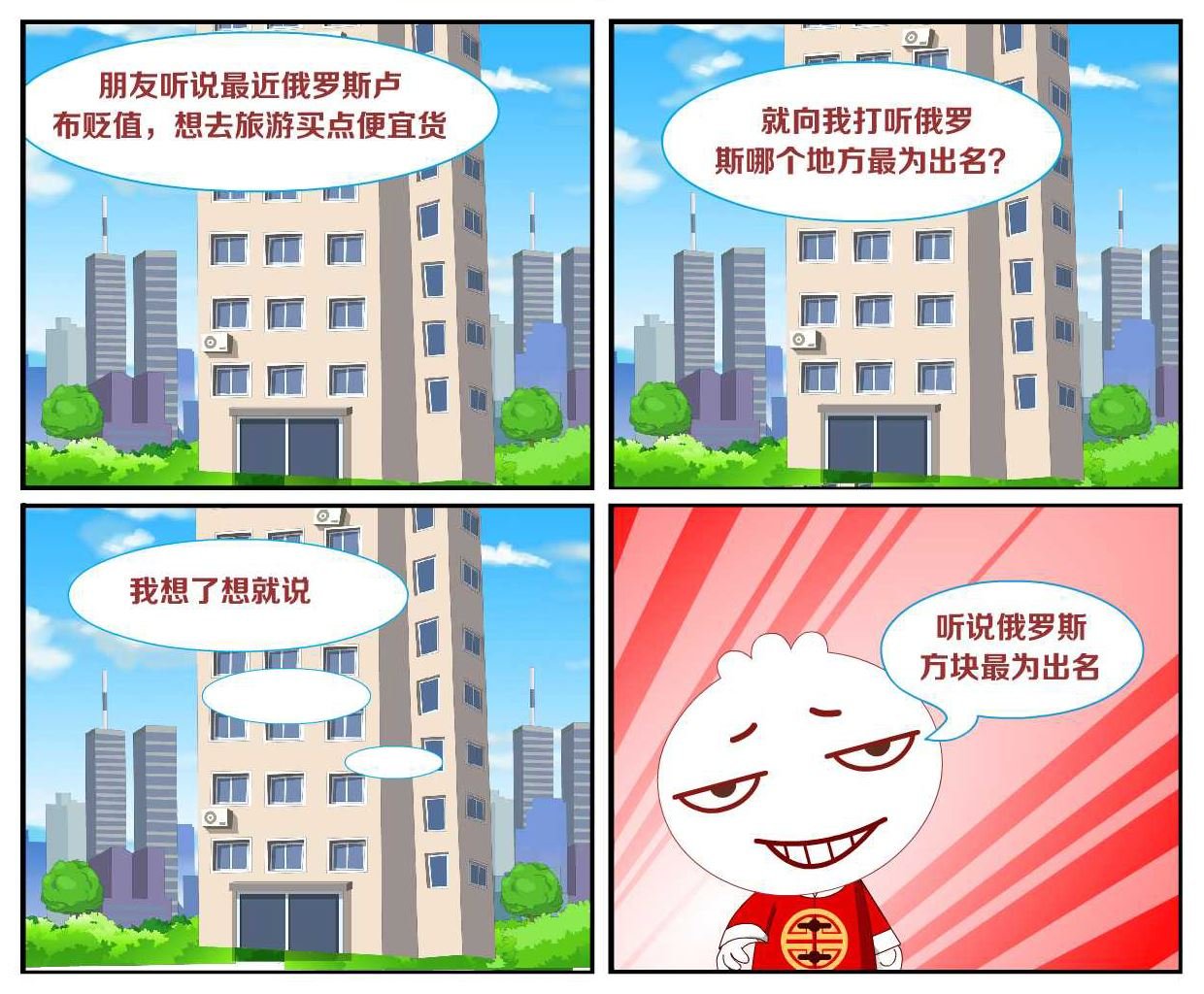 豆包奇侠传 第47集