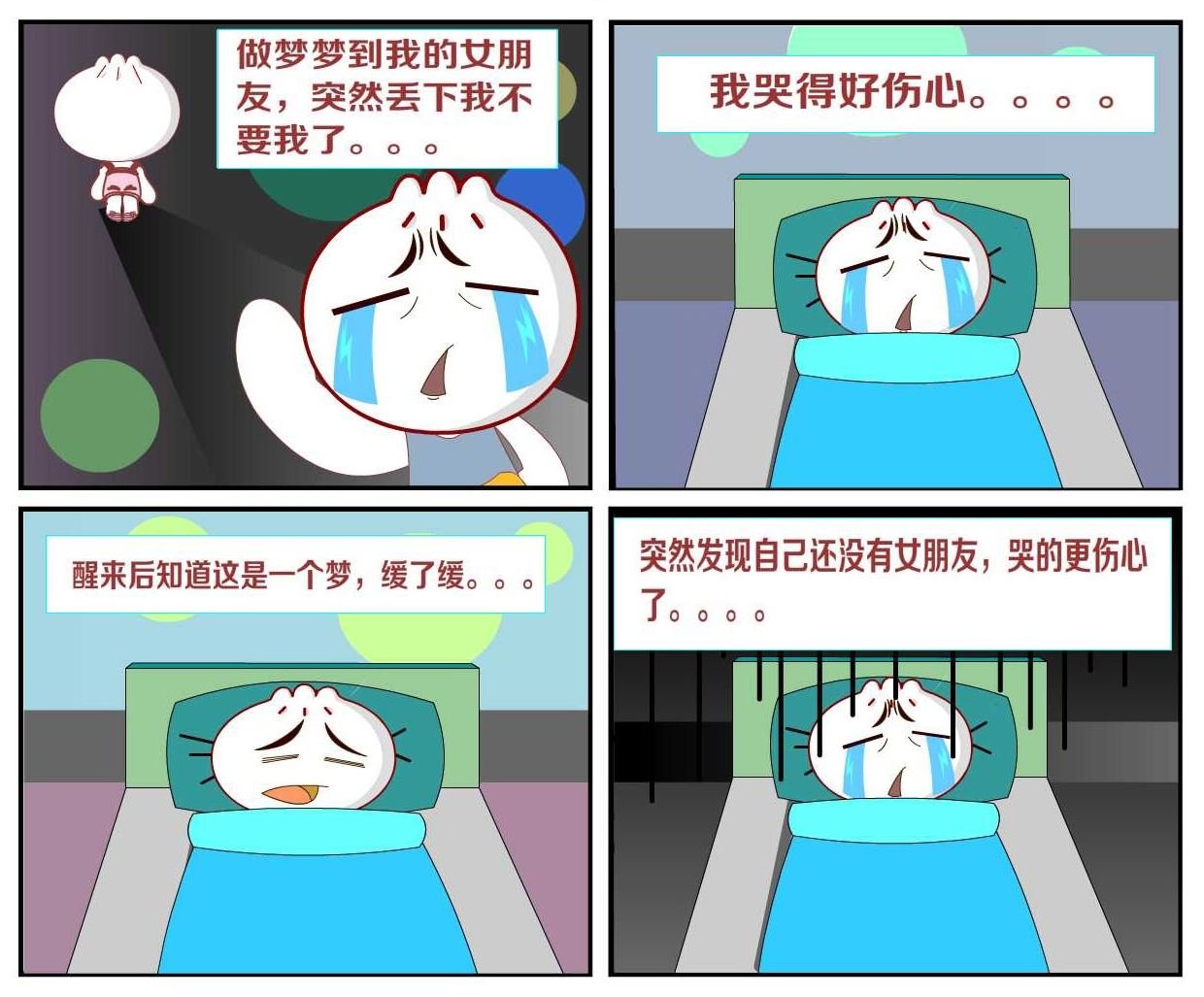 豆包奇侠传 第47集