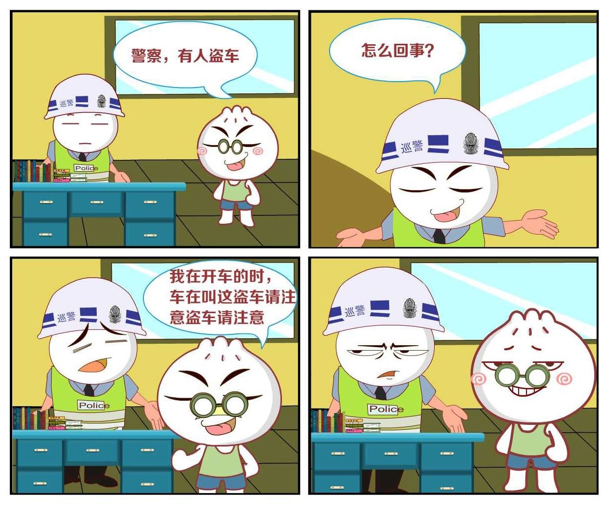豆包奇侠传 第47集