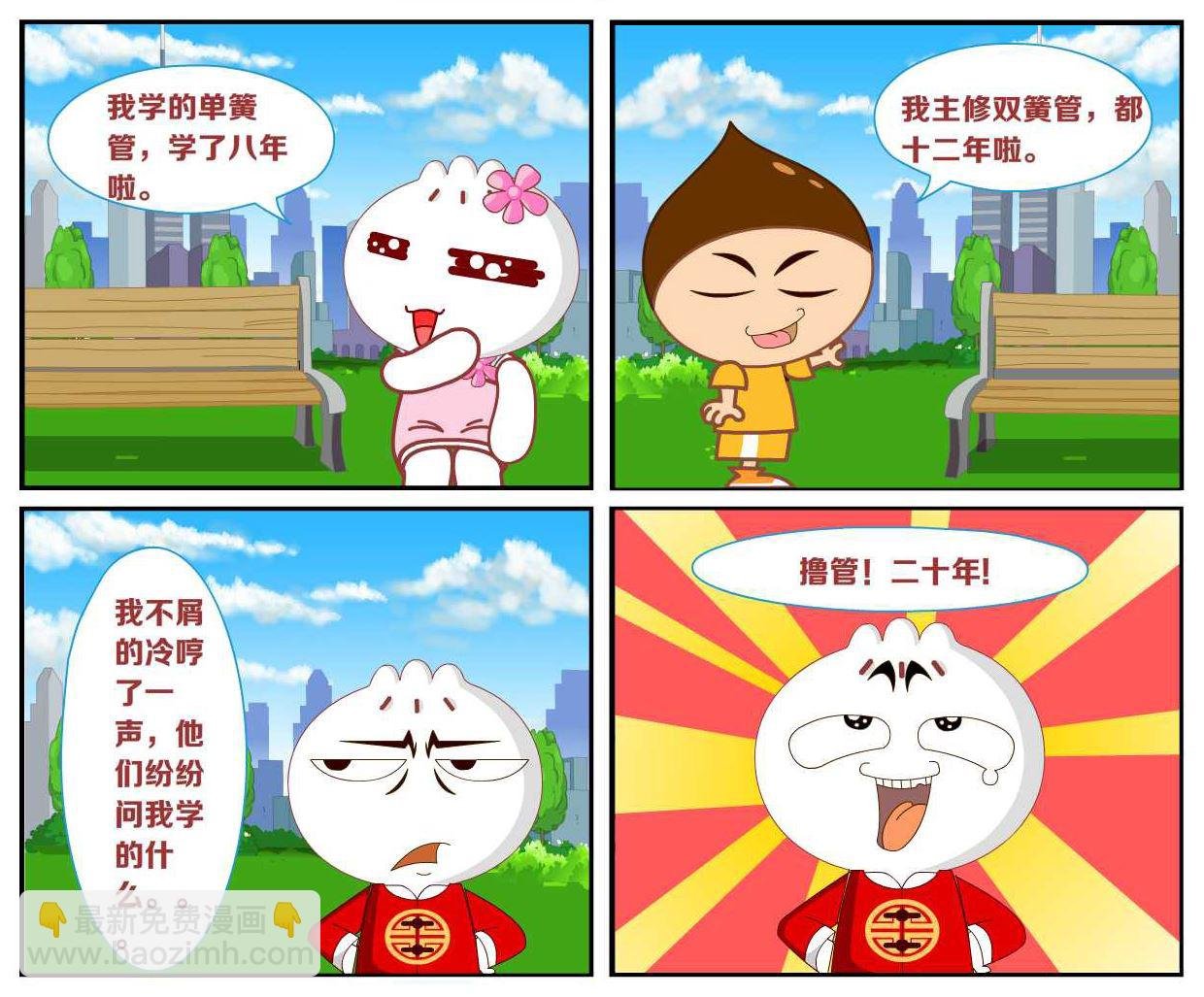 豆包奇侠传 第48集