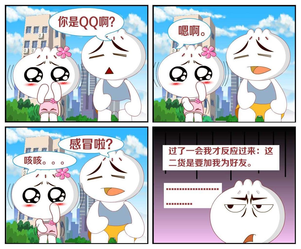 豆包奇侠传 第48集