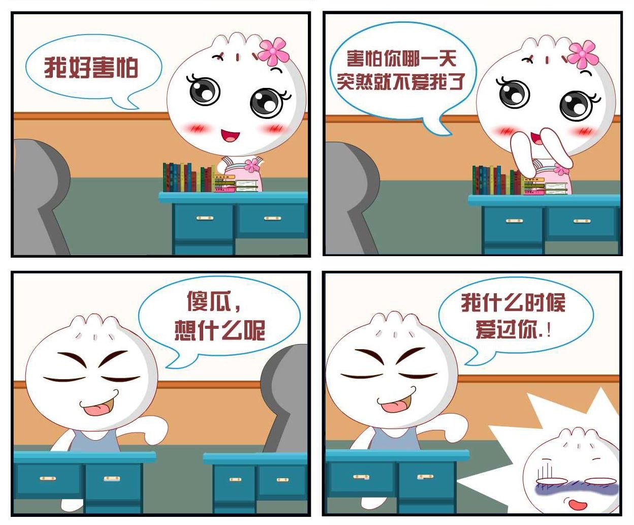 豆包奇侠传 第5集
