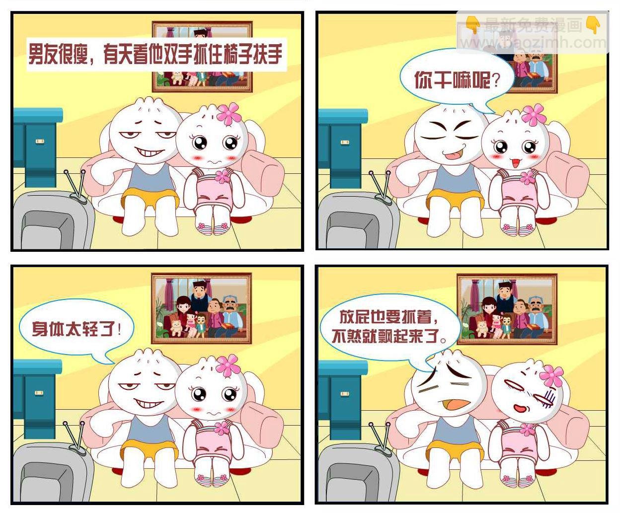 豆包奇侠传 第5集