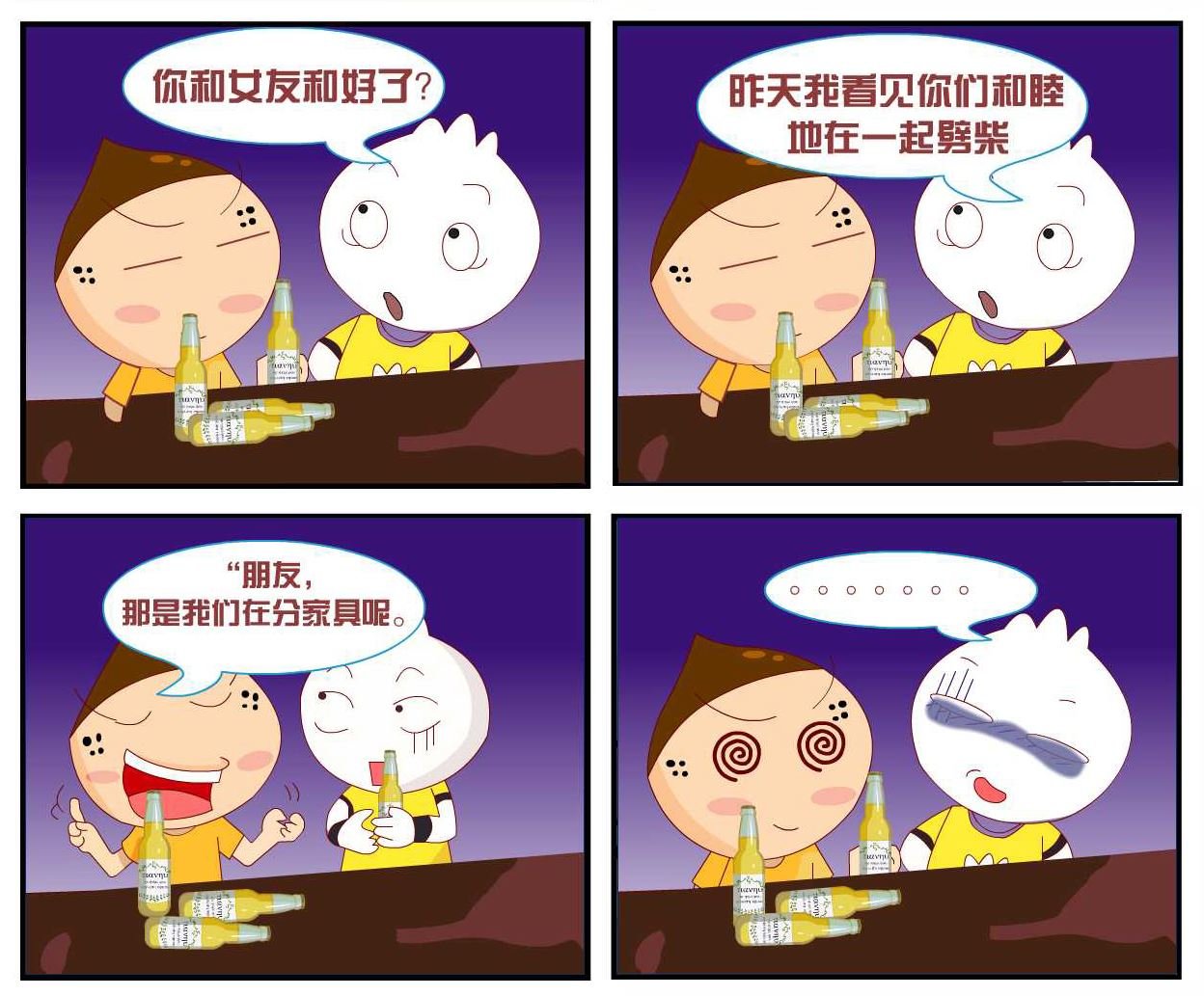 豆包奇侠传 第5集