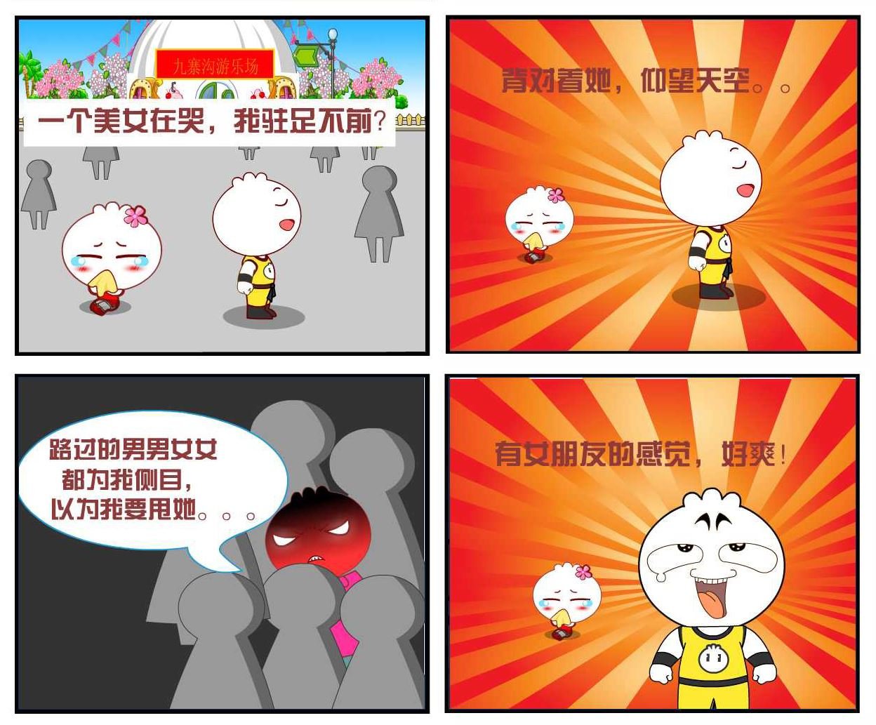 豆包奇侠传 第5集