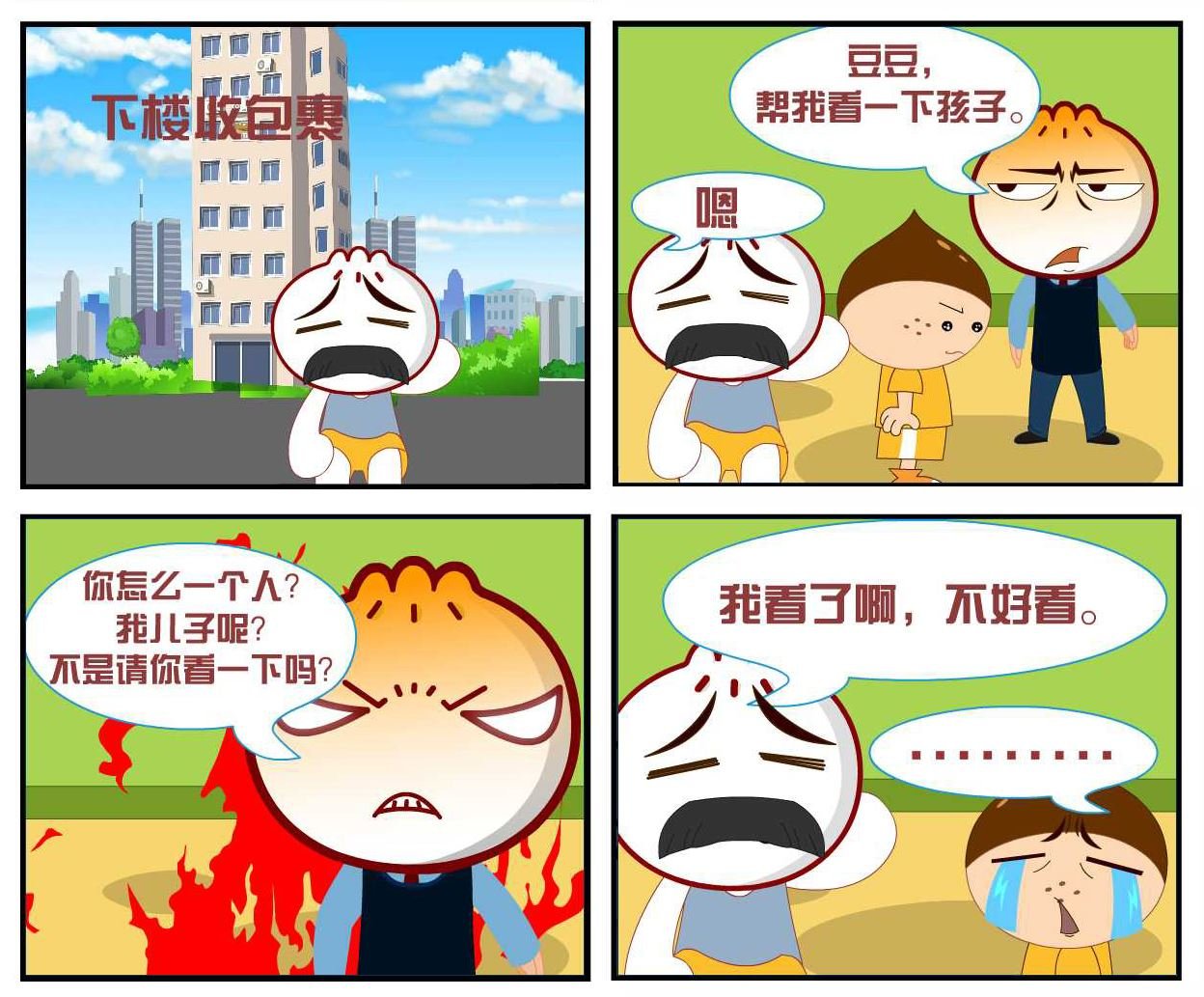 豆包奇侠传 第6集