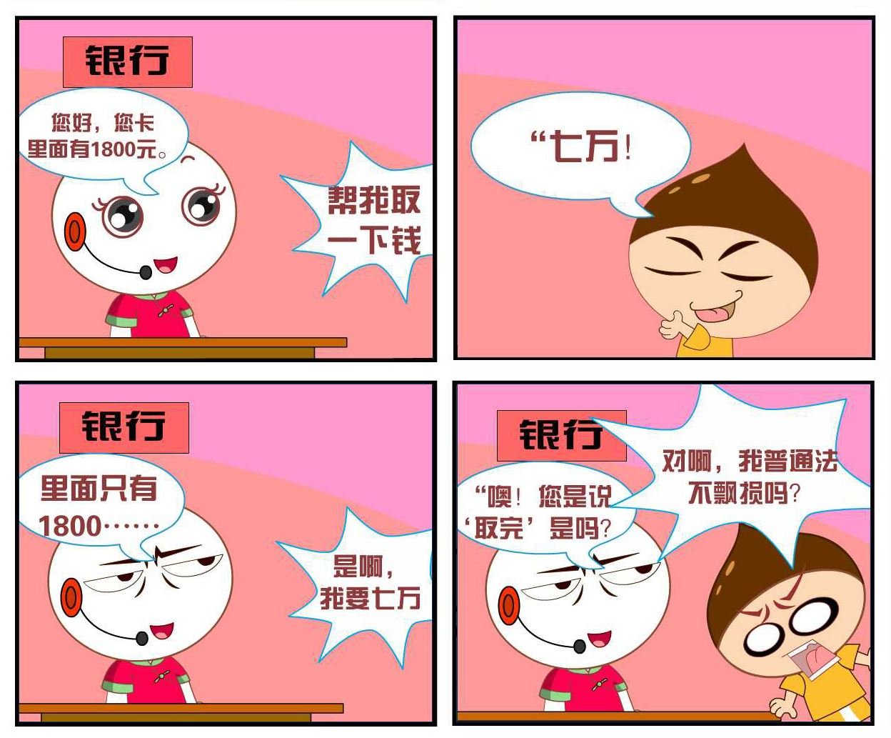 豆包奇侠传 第6集