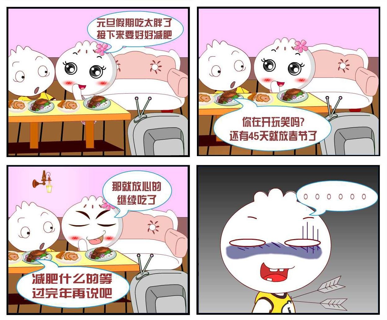 豆包奇侠传 第6集