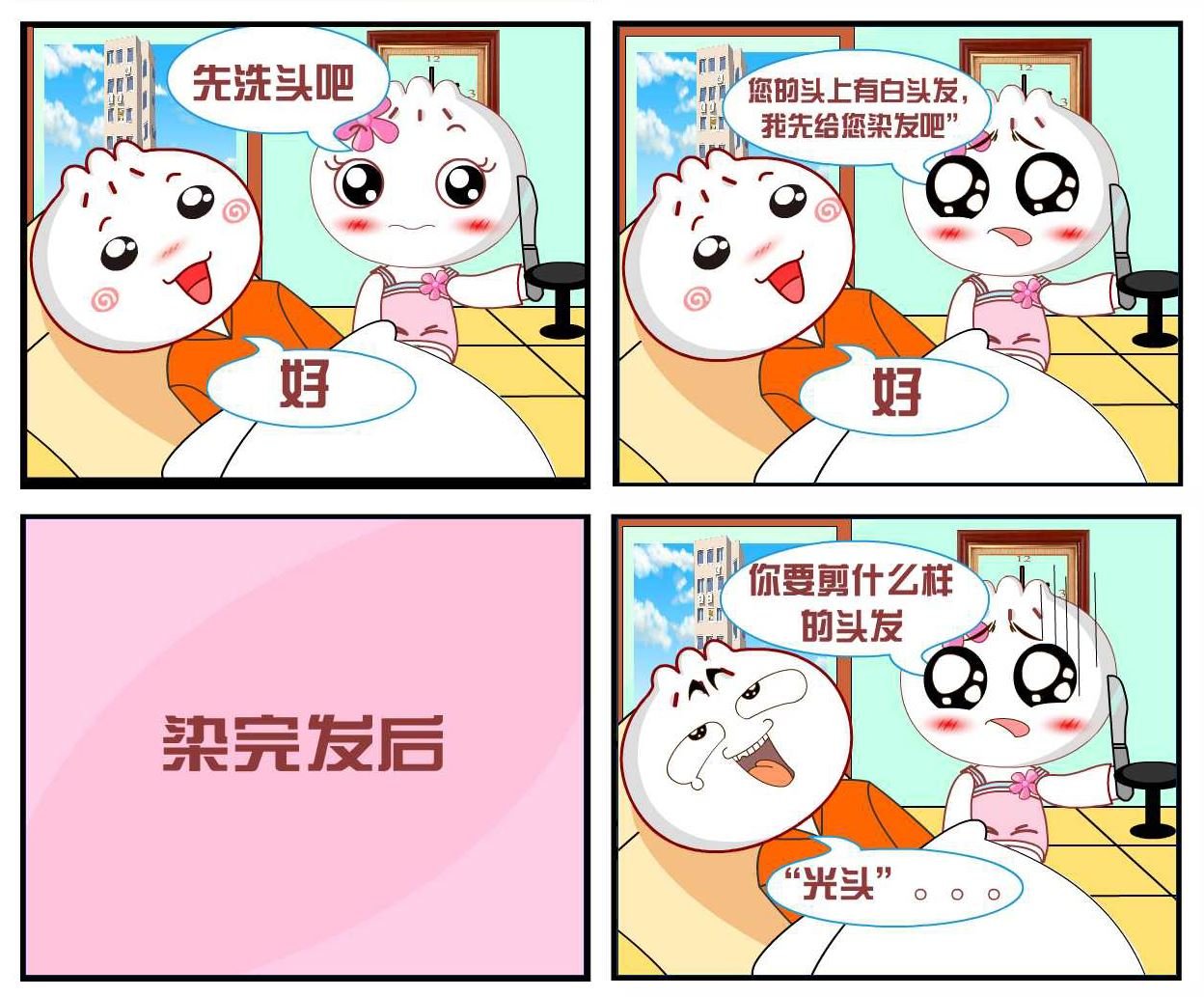 豆包奇侠传 第6集