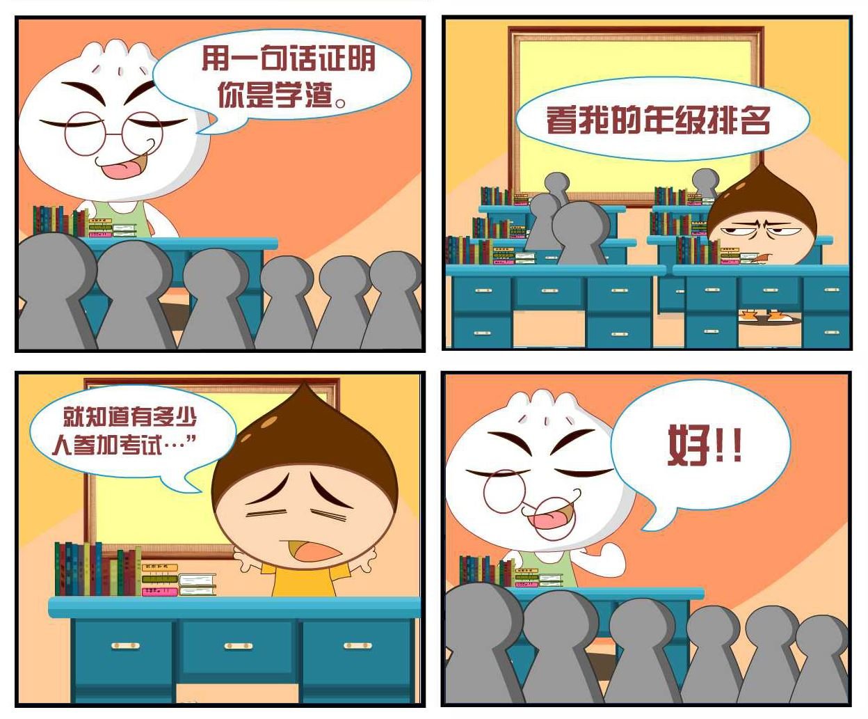 豆包奇侠传 第6集