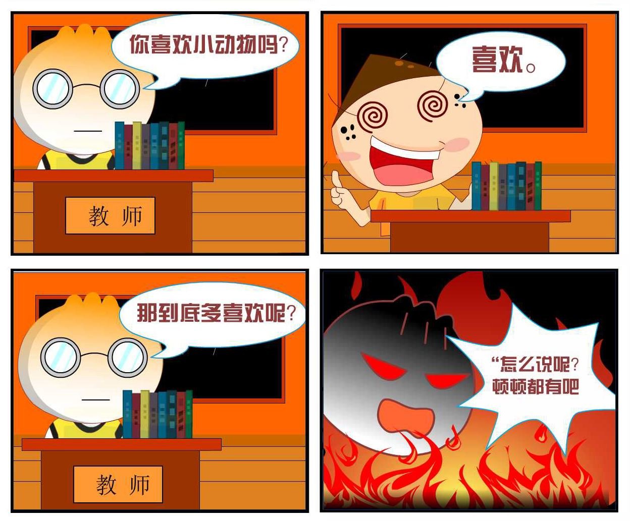 豆包奇侠传 第6集