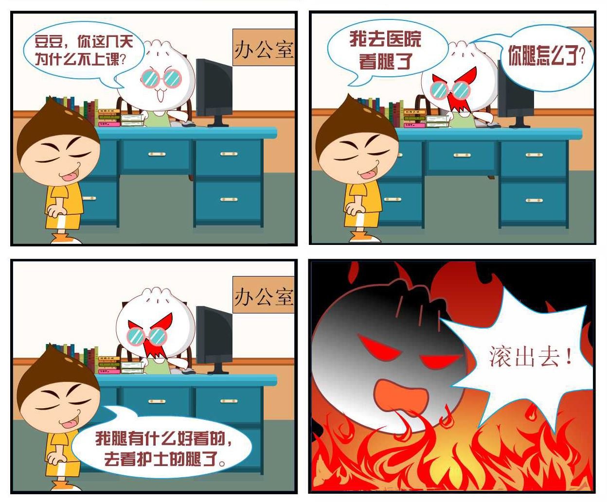 豆包奇侠传 第6集