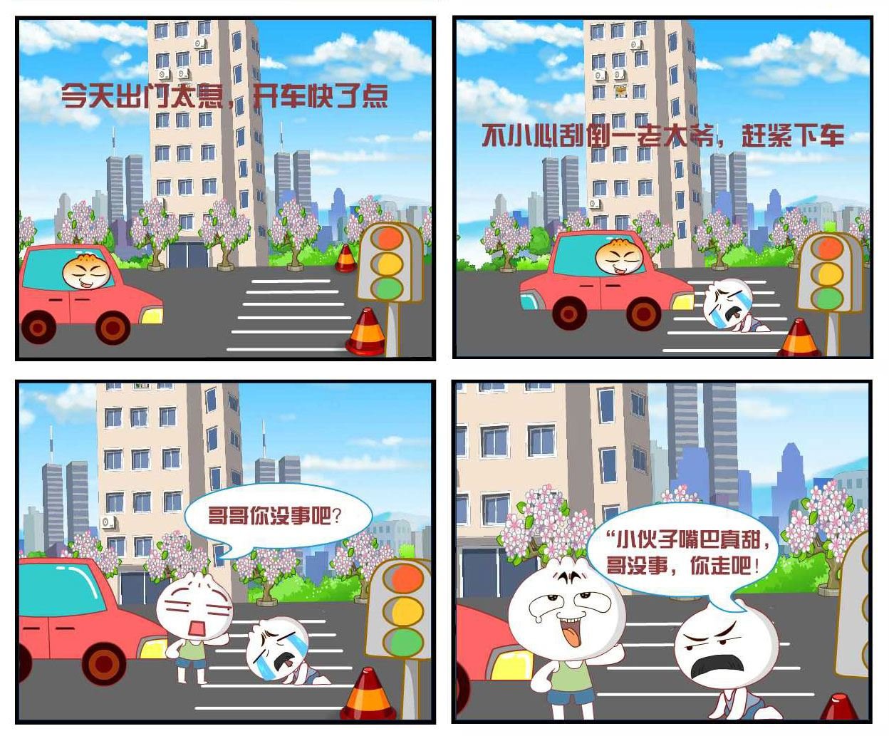 豆包奇侠传 第7集
