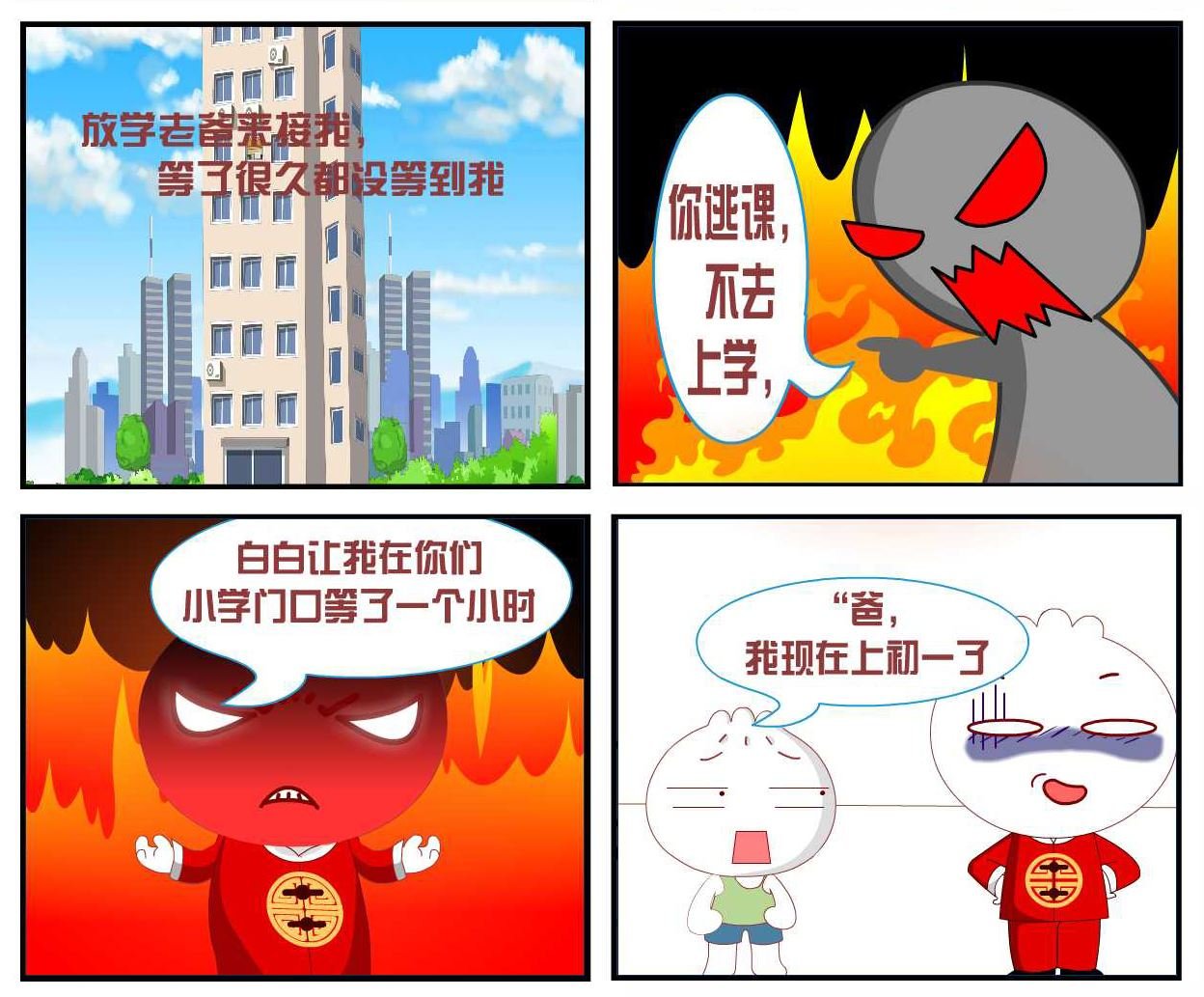 豆包奇侠传 第7集