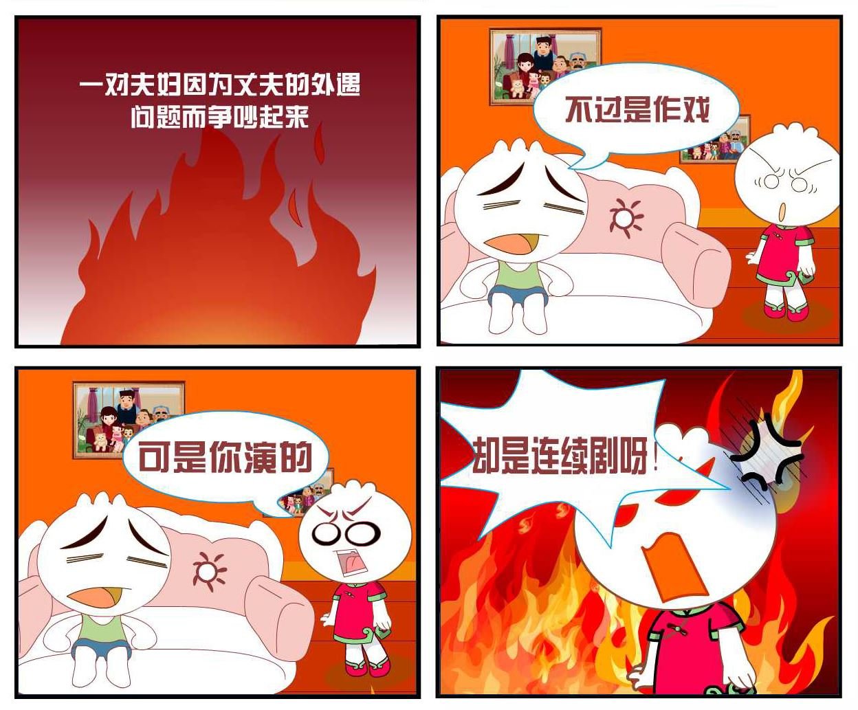 豆包奇侠传 第7集