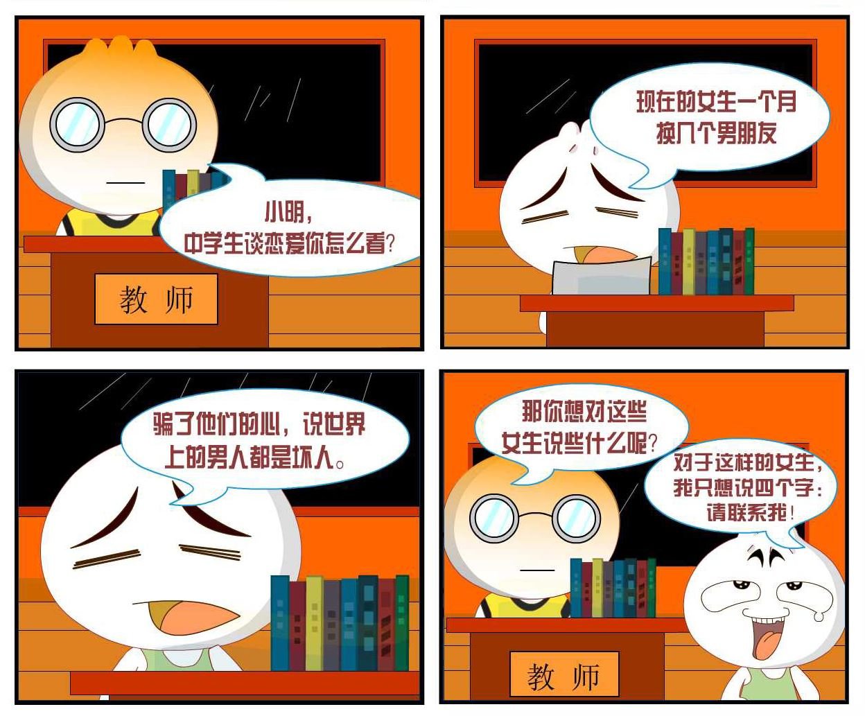 豆包奇侠传 第7集