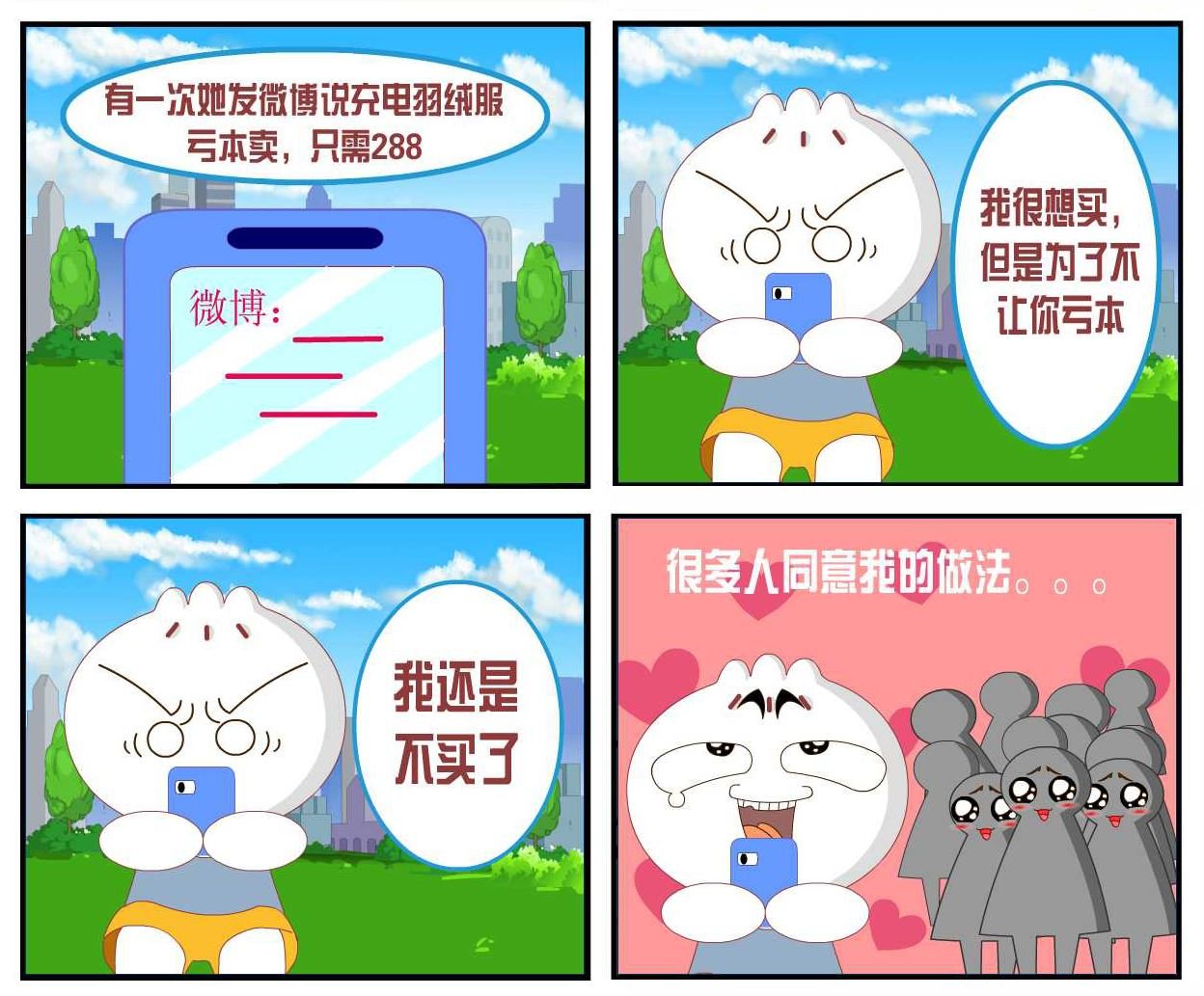 豆包奇侠传 第7集