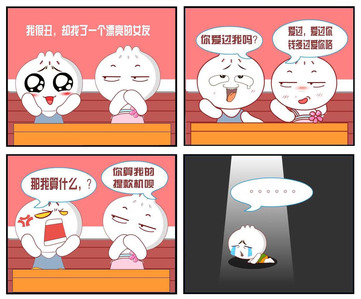豆包奇侠传 第7集