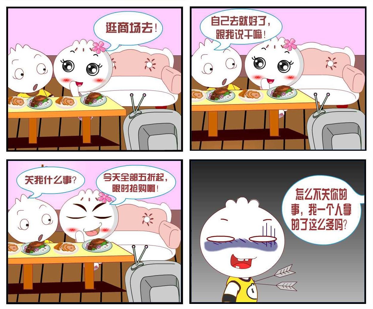 豆包奇侠传 第8集