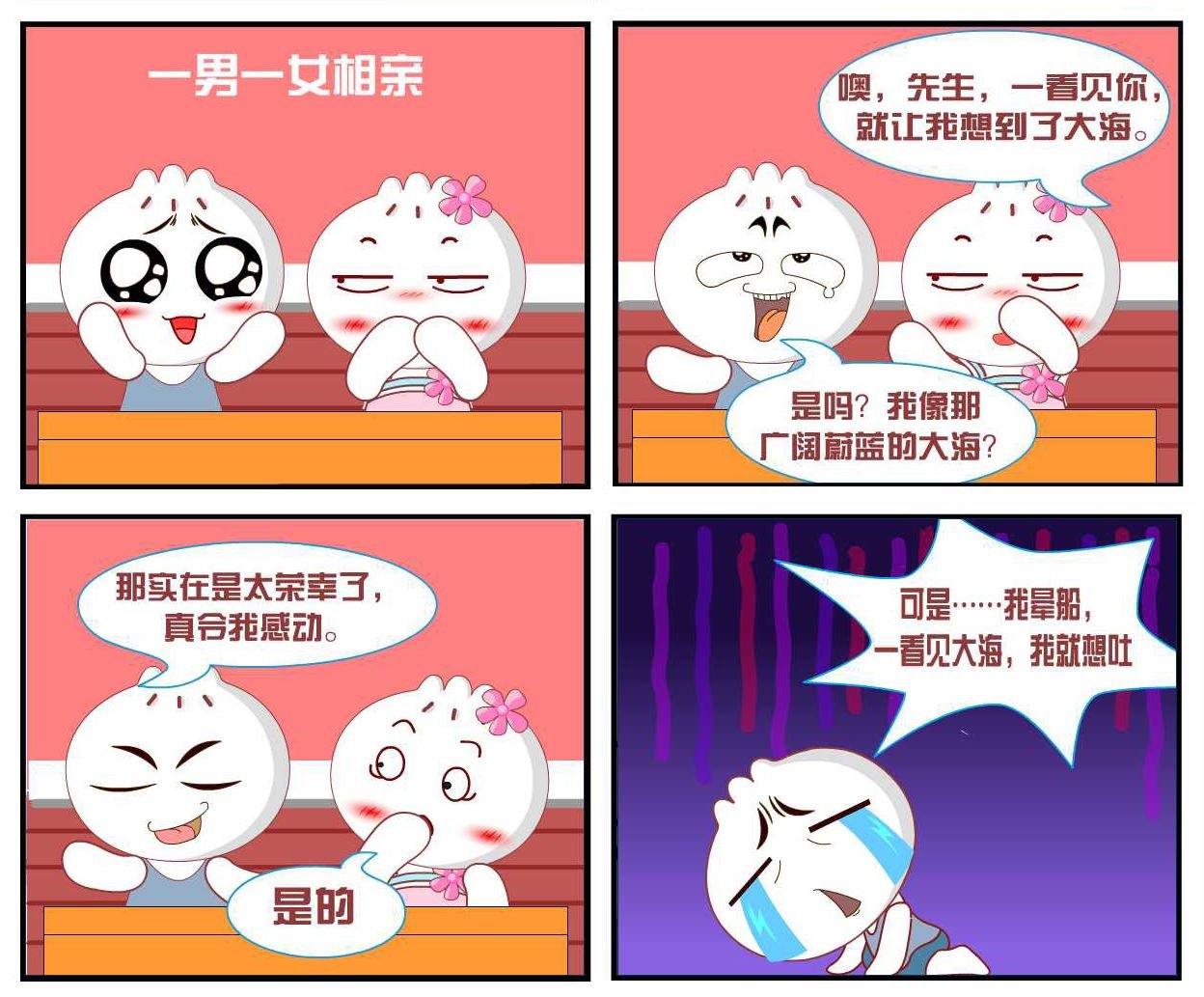 豆包奇侠传 第8集