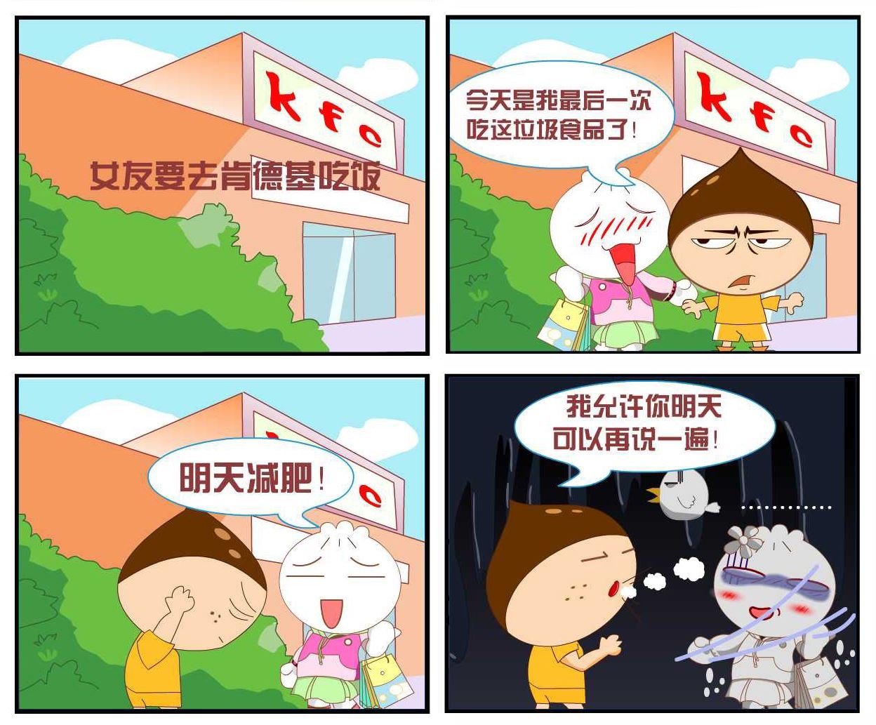 豆包奇侠传 第8集