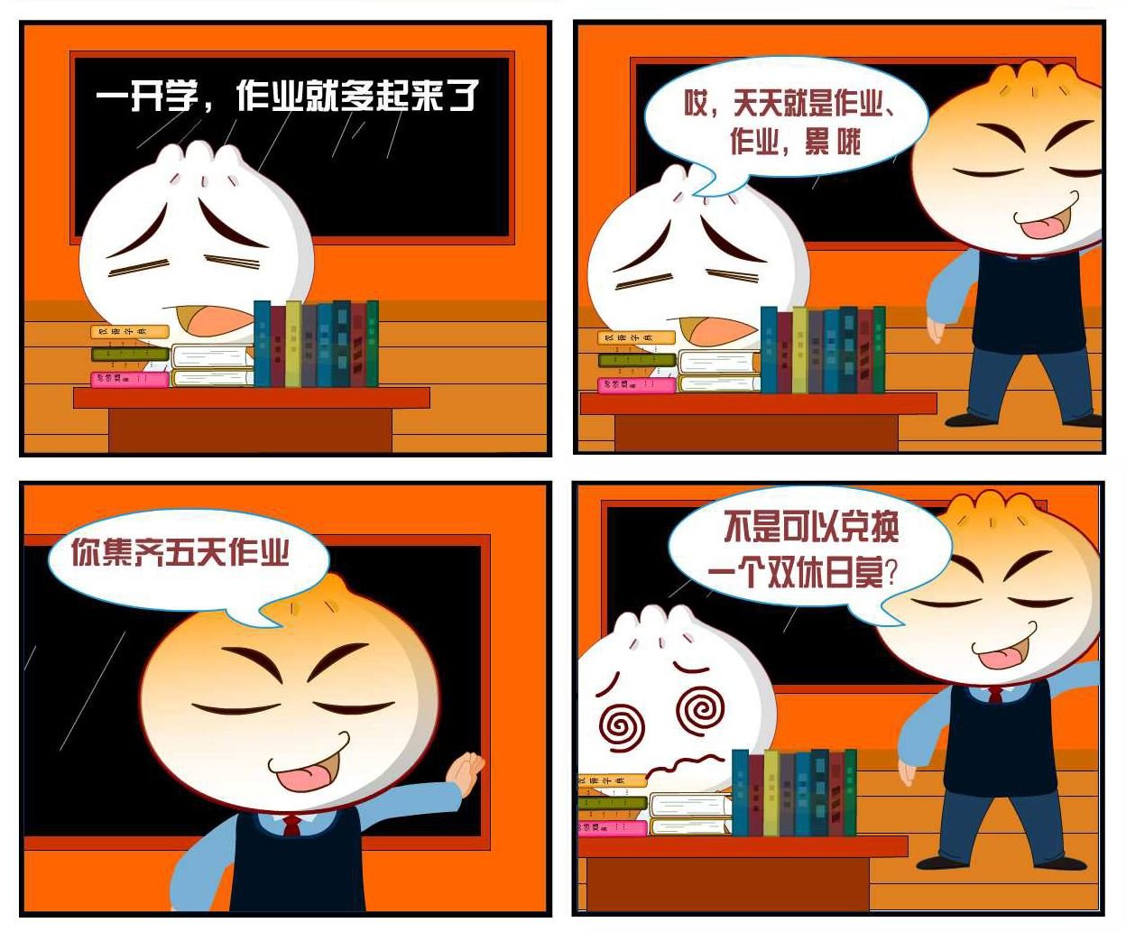 豆包奇侠传 第8集