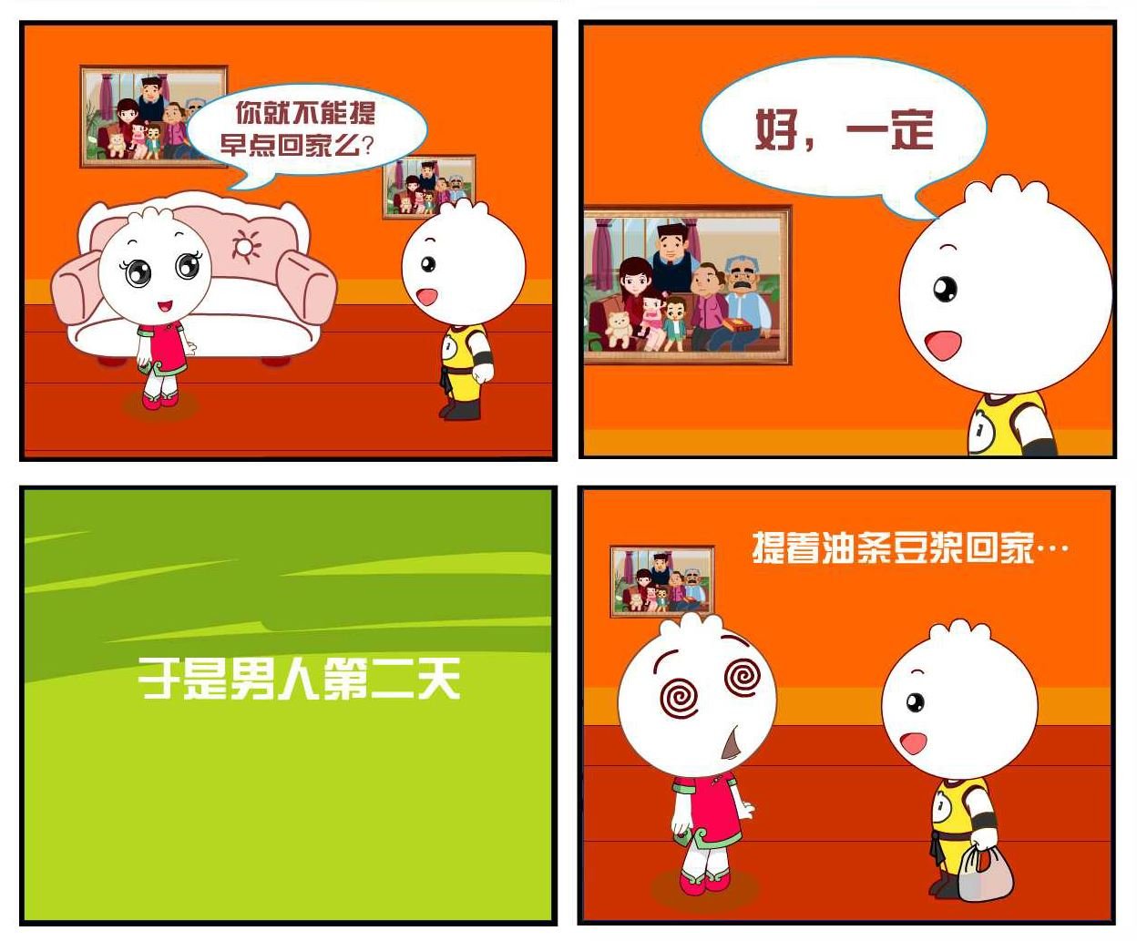 豆包奇侠传 第8集