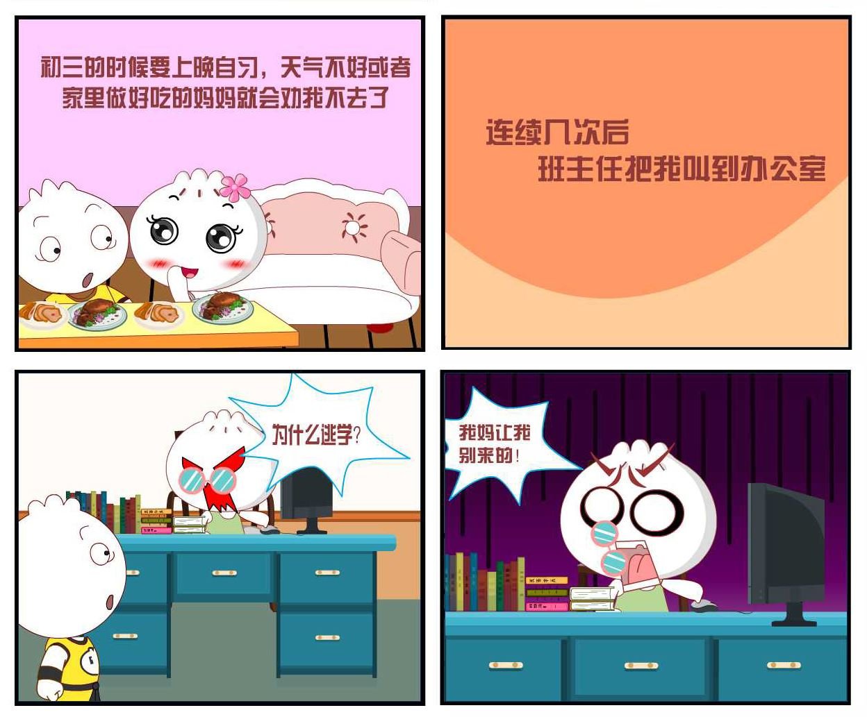 豆包奇侠传 第9集