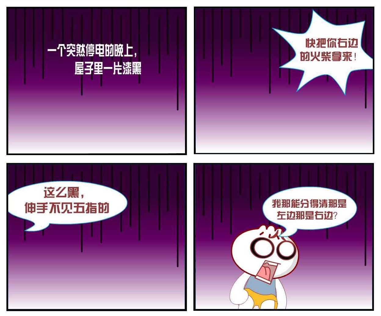 豆包奇侠传 第9集