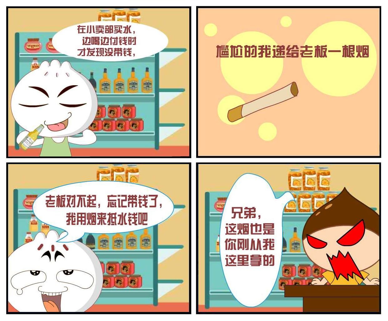 豆包奇侠传 第9集
