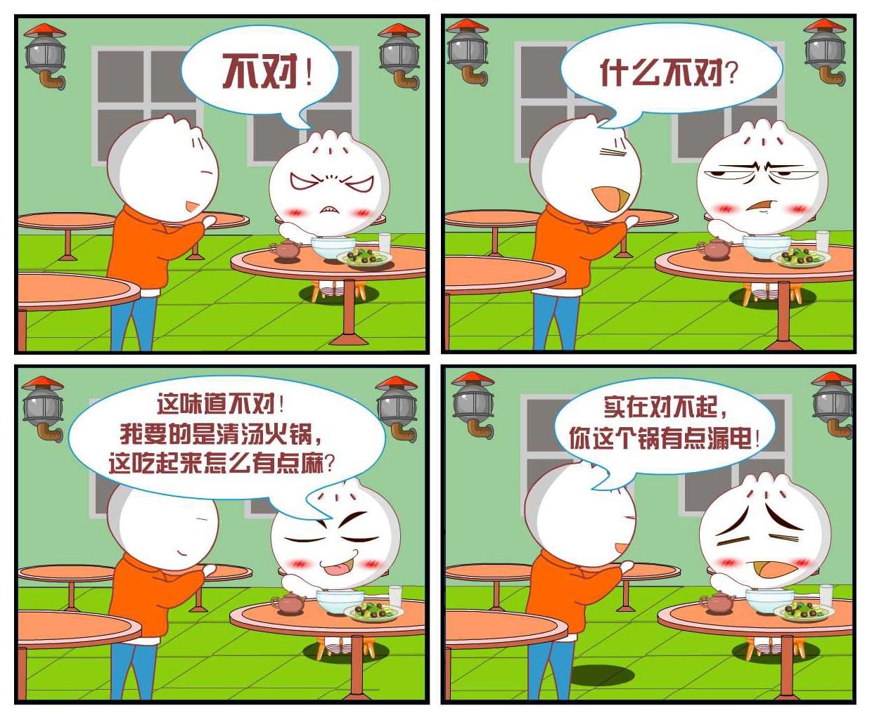 豆包奇侠传 第9集