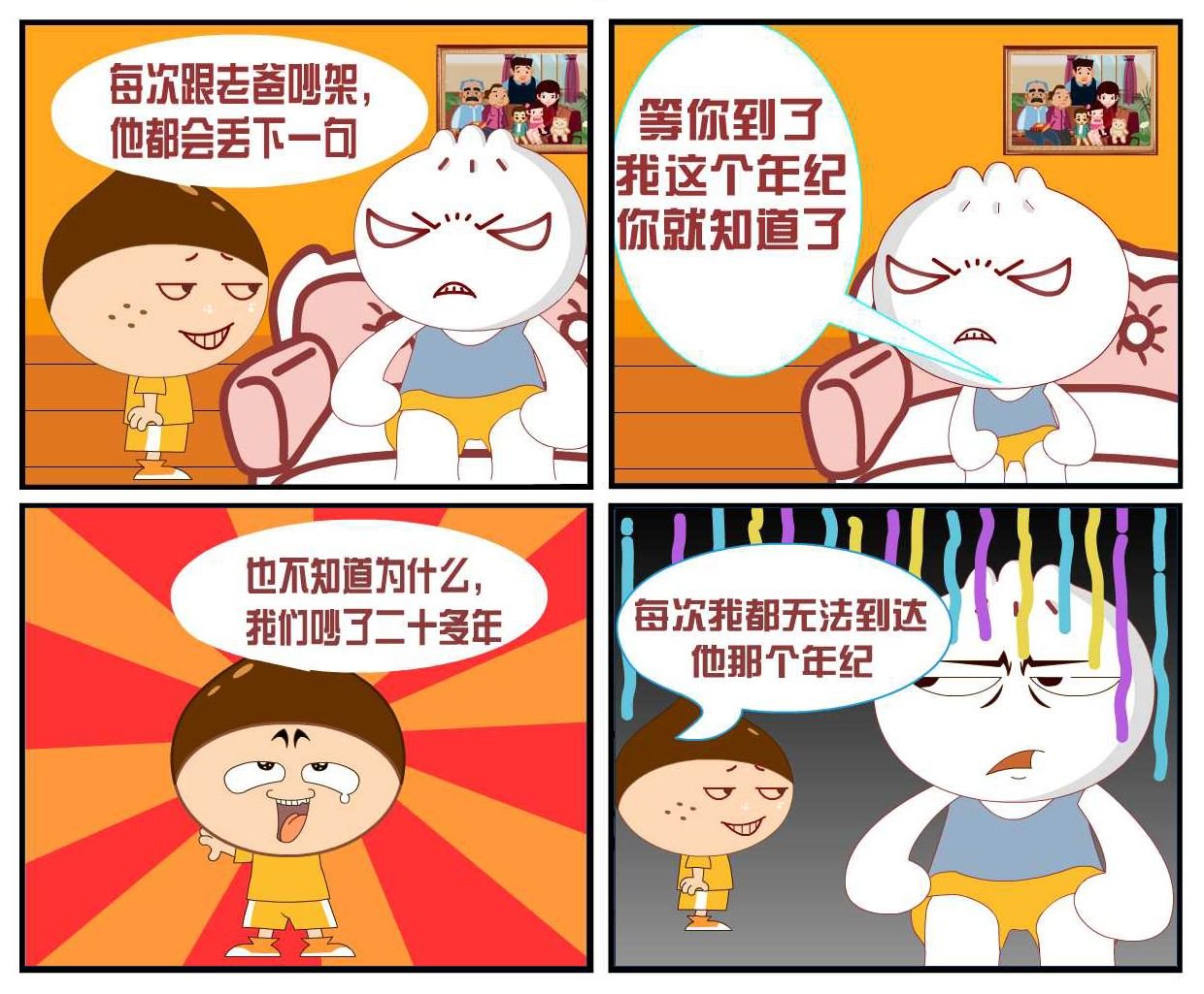 豆包奇侠传 第9集