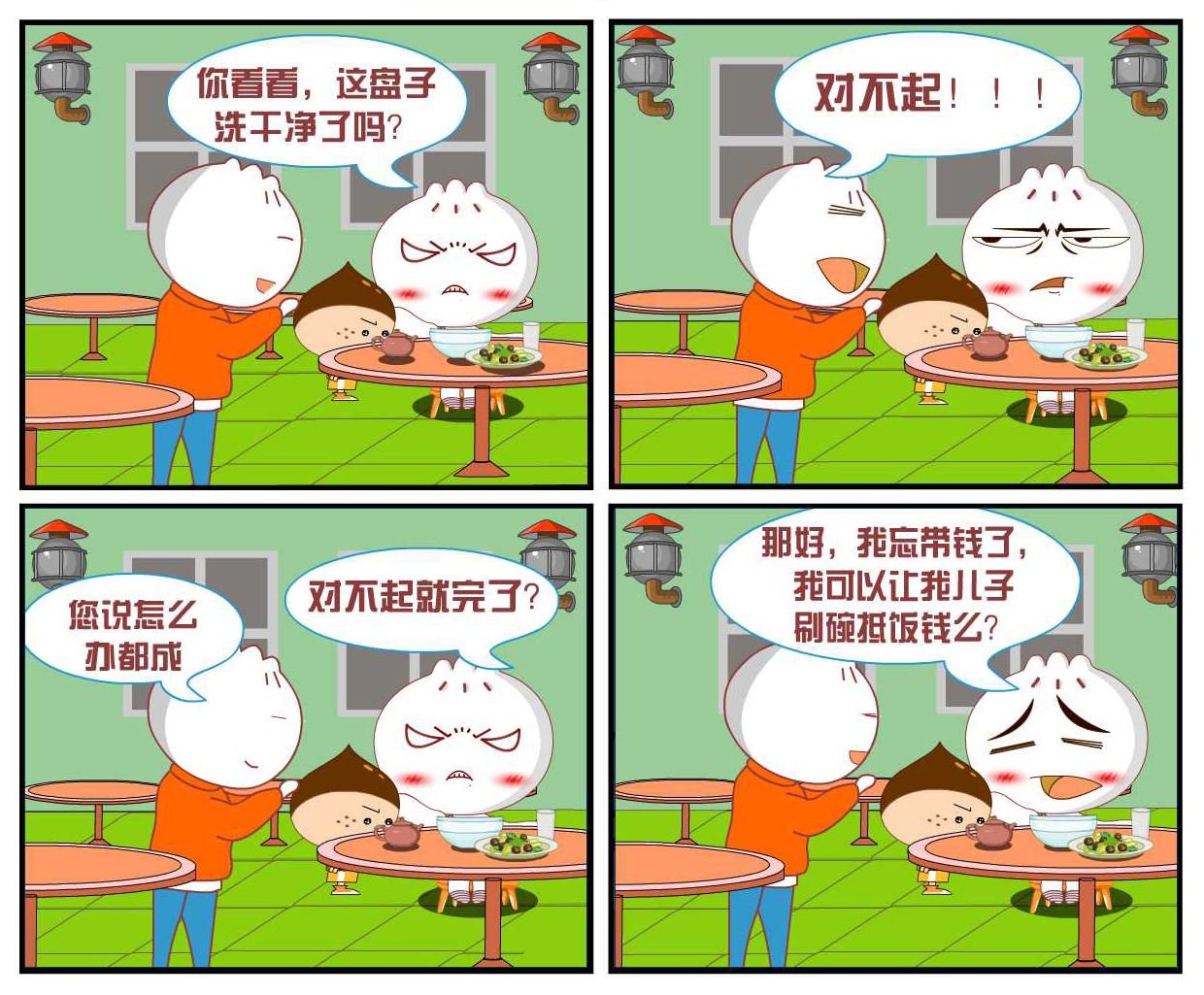 豆包奇侠传 第9集