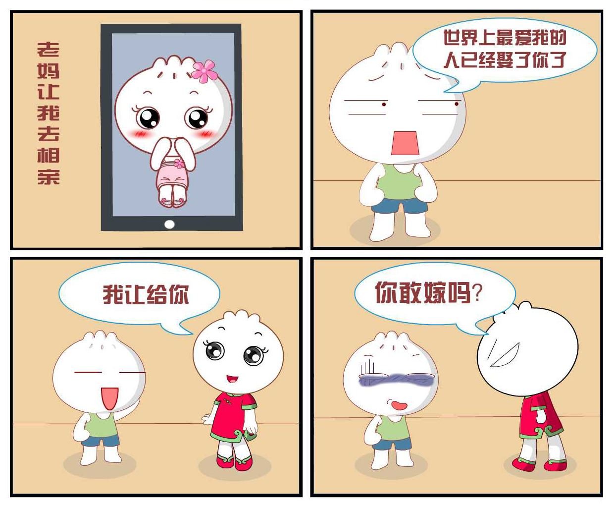 豆包奇侠传 第9集