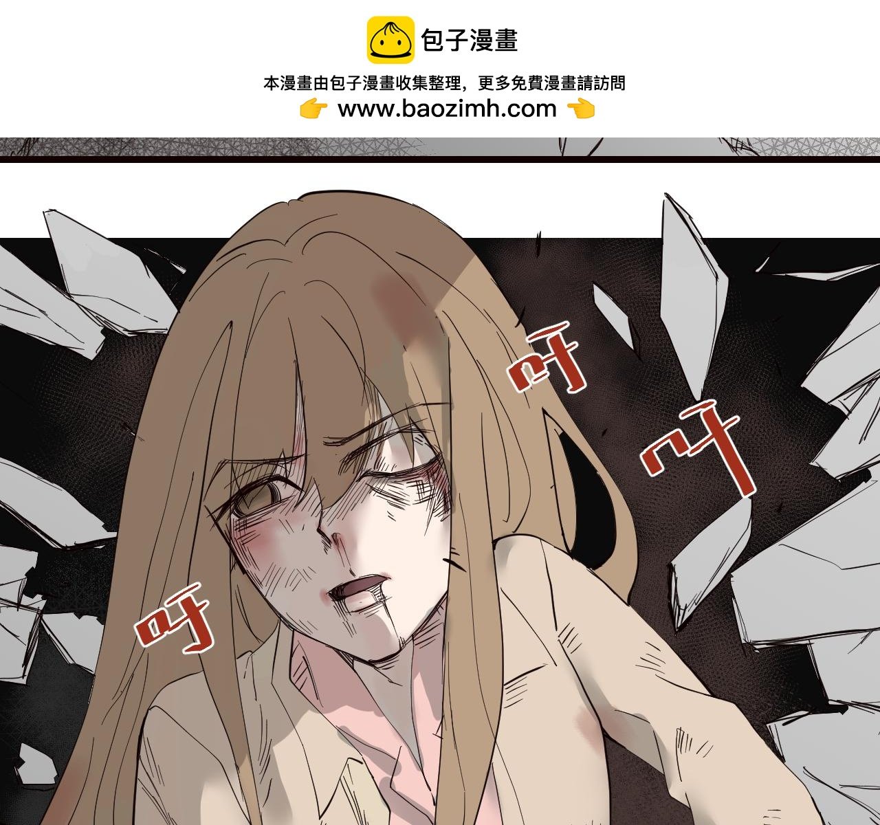完结下