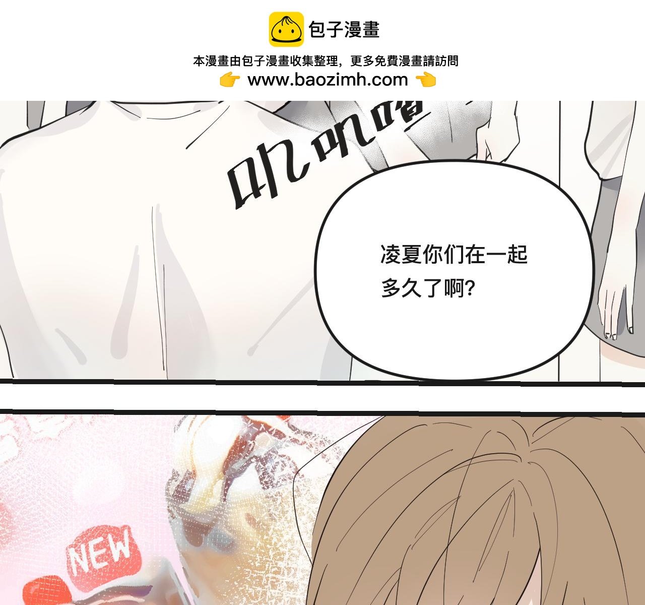 当众表白