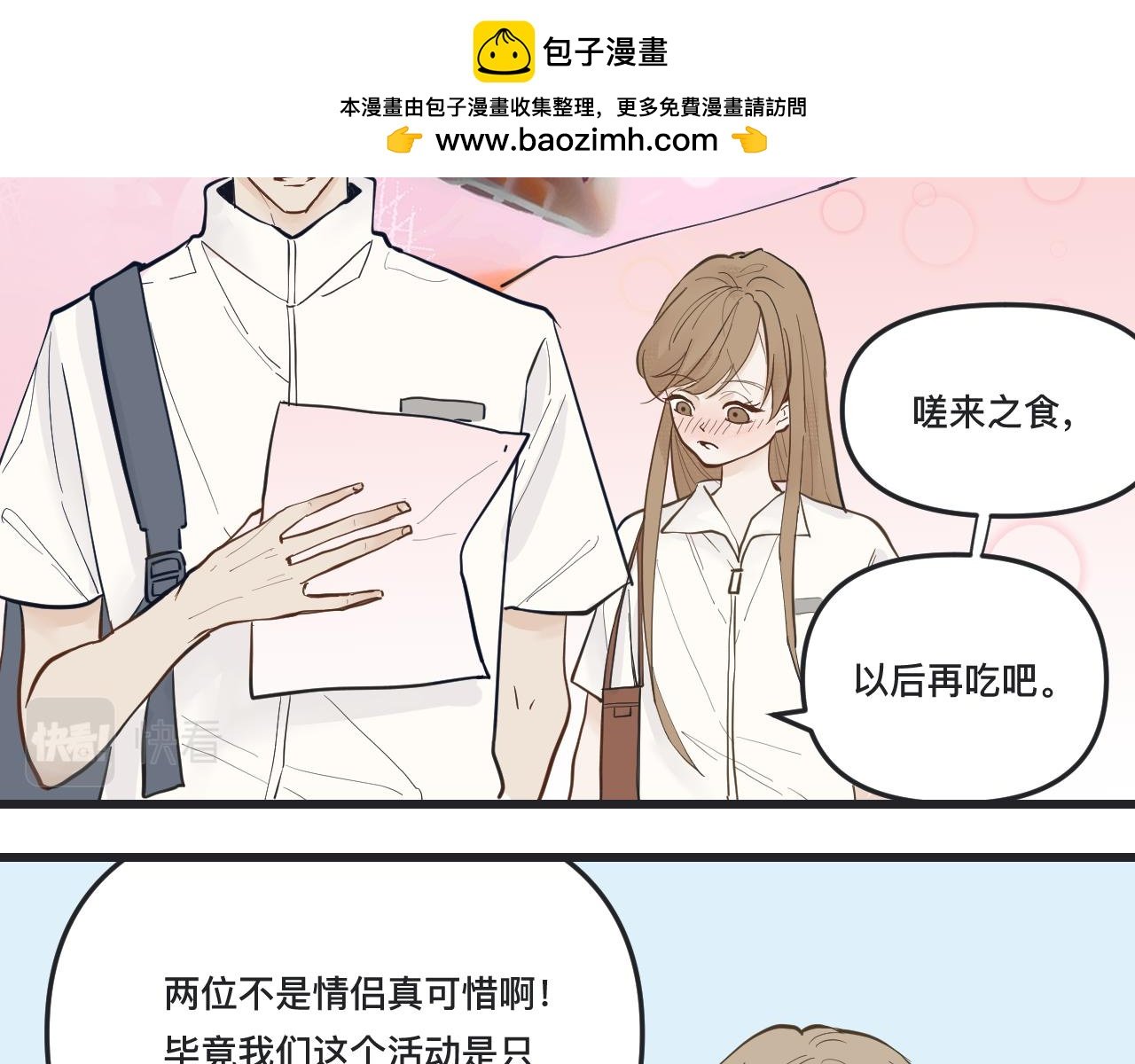 因为免费啊！